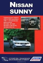 Nissan Sunny.   2WD  4WD c 1998 .    QG13DE, QG15DE, QG15DE (Lean Burn), QG18DD (Neo Di). ,  , 